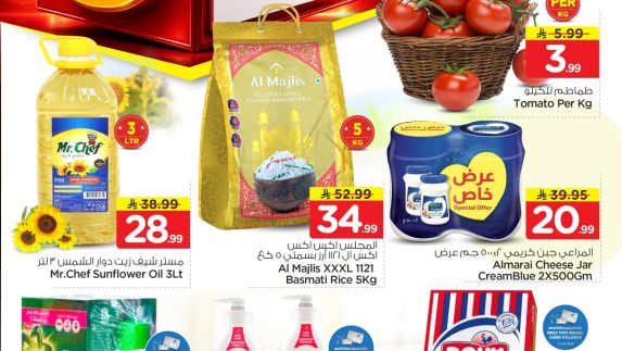 عروض نستو اليوم