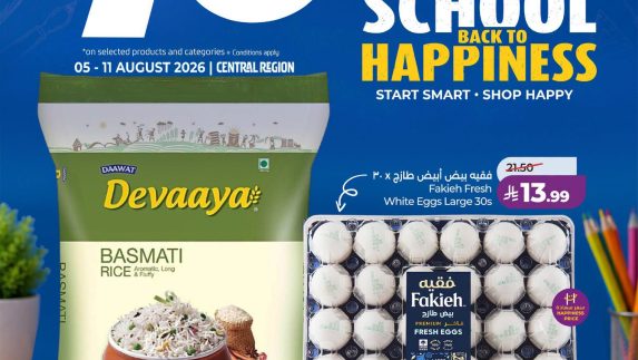 عروض لولو الاسبوعية