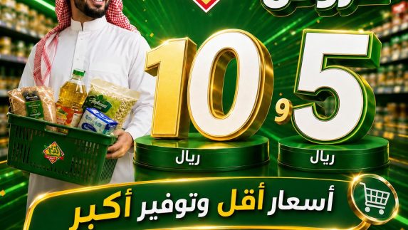 عروض الثلاجة العالمية الاسبوعية