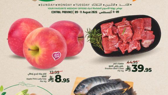 عروض لولو الطازج