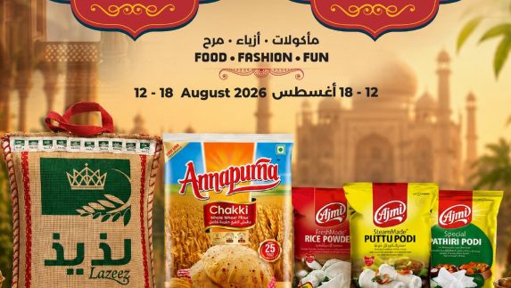 عروض لولو الاسبوعية
