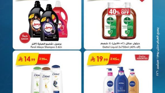 عروض بن داود الأسبوعية