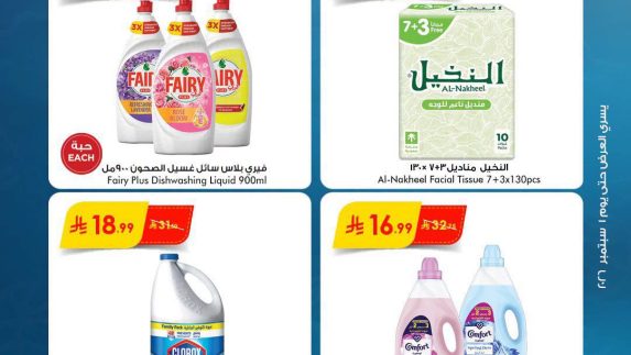 عروض بن داود الأسبوعية