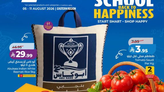 عروض لولو الاسبوعية