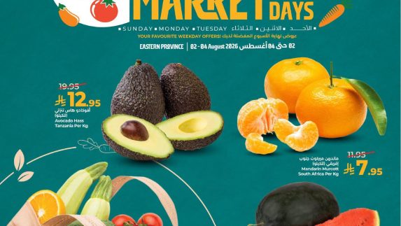 عروض لولو الطازج