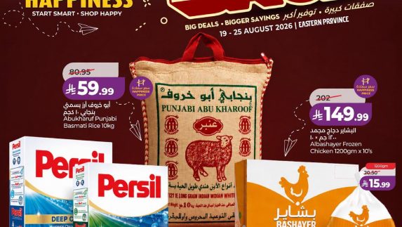 عروض لولو الأسبوعية
