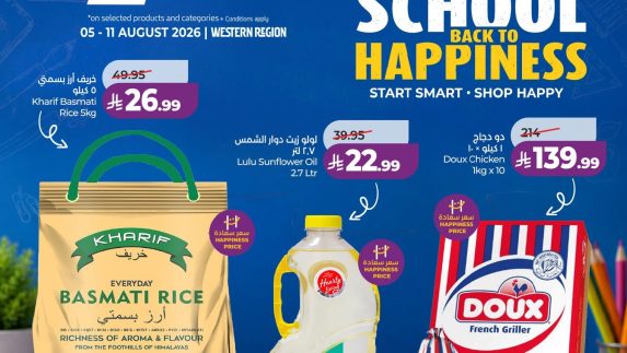 عروض لولو الاسبوعية