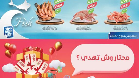 عروض المزرعة الأسبوعية