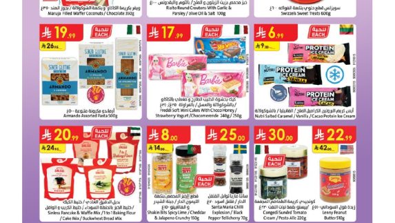عروض الدانوب الأسبوعية