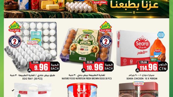عروض الثلاجة العالمية