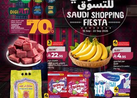 عروض لولو الأسبوعية