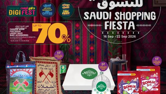 عروض لولو الأسبوعية