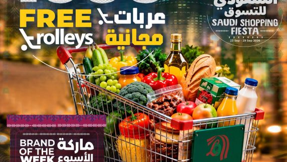عروض لولو الأسبوعية