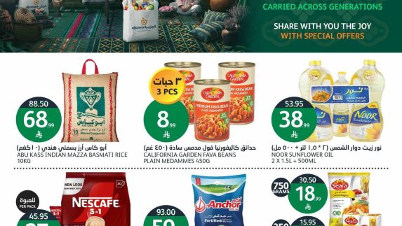 عروض أسواق الجزيرة الأسبوعية