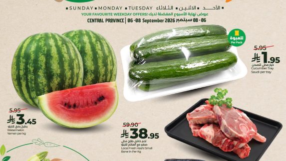 عروض لولو اليوم