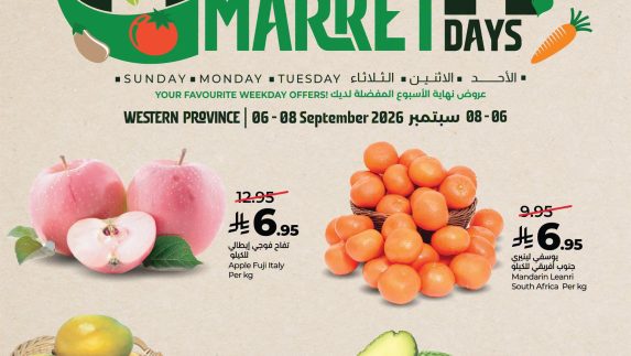 عروض لولو اليوم