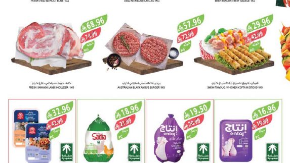عروض المزرعة الأسبوعية