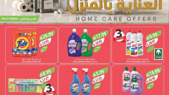 عروض المزرعة الأسبوعية