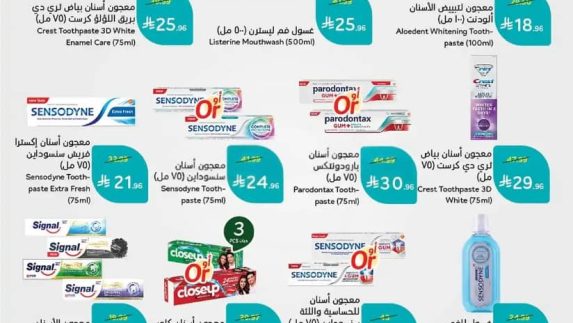 عروض بنده الأسبوعية