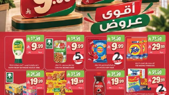 عروض المزرعة الأسبوعية