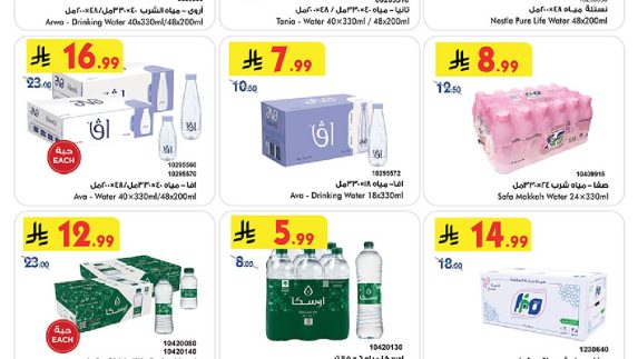 عروض بن داود الأسبوعية