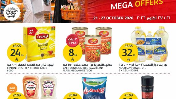 عروض اسواق الجزيرة