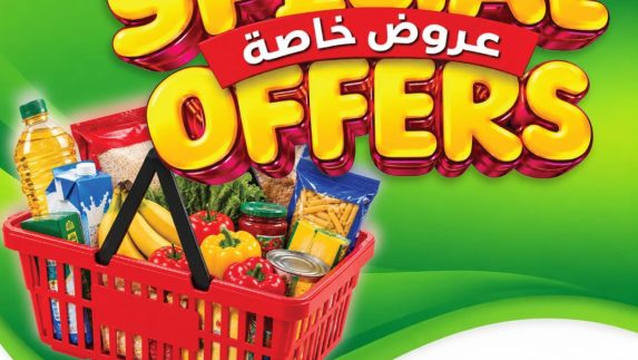 عروص الراية الاسبوعية