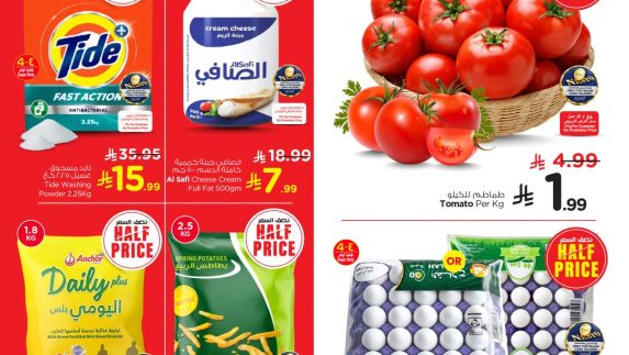 عروض نستو الميجا سيل