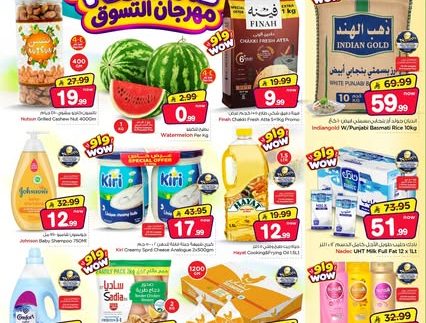 عروض نستو الميجا سبل