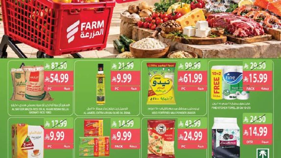 عروض المزرعة الاسبوعية