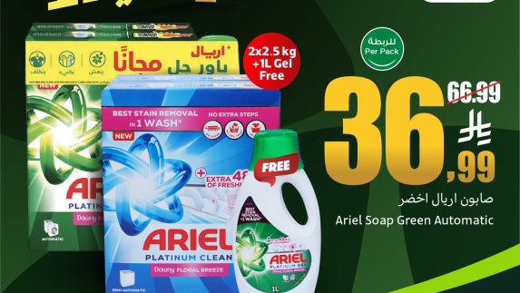 عروض العثيم اليوم