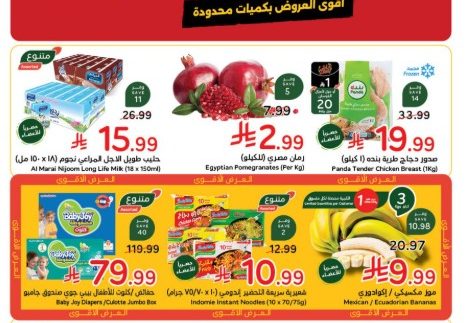 عروض نستو الشارقة