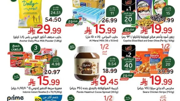 عروض سبينس اليوم